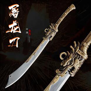 屠龙刀龙泉市一体刀剑宝剑大刀战刀牛尾刀收藏宝刀冷兵器未开刃