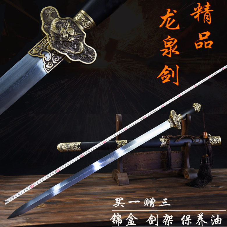 龙泉市手工锻打宝剑镇宅收藏