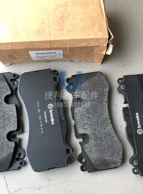 阿斯顿马丁DB9 Rapide Vantage V8 DB11 DBS刹车片 陶瓷 原厂配件