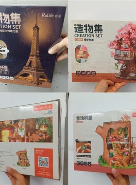 若来造物集TGL01 埃菲尔铁塔之夜 樱梦树屋 童话树屋木质拼装模型
