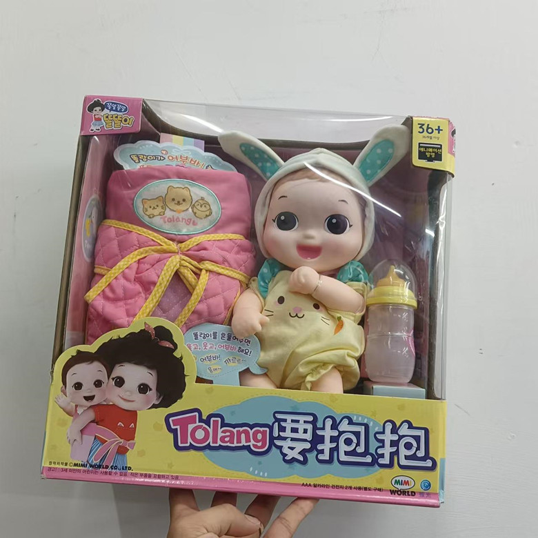 MIMIWORLD护理娃娃玩具 Tolang喝牛奶 要抱抱 Tori洗香香  睡觉觉