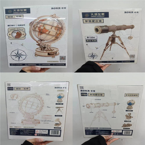 若客天地仪象单筒望远镜ST004 地球仪 视界ST003 木制DIY拼装模型