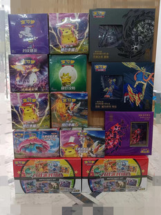 宝可梦卡组构筑礼盒茂 对战派对组合 极巨争锋雷 焰 剑盾黎强化包