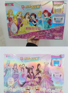 简动叶罗丽惊喜百宝箱 艾莎好友分享装 迪士尼公主百宝箱66790