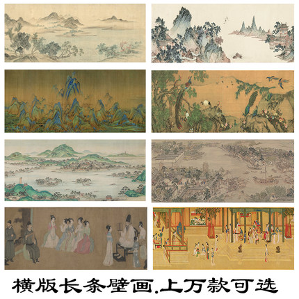 新中式山水横版长条无框画墙布床头背景墙纸宾馆酒店装修茶室壁画