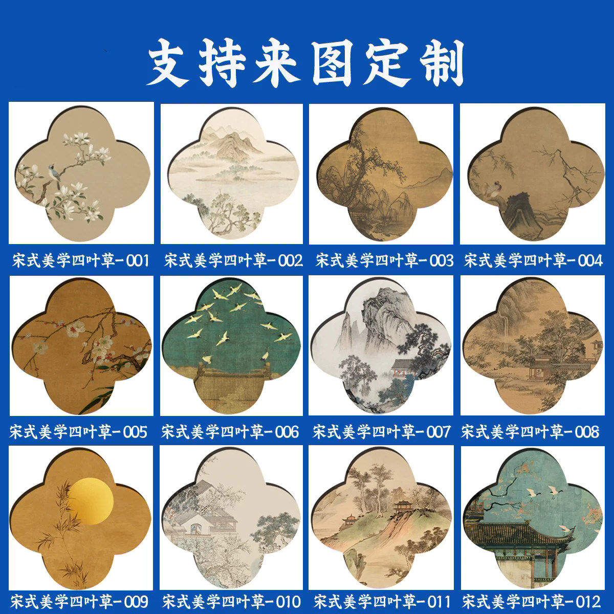 宋式美学古典四叶草入户玄关壁布中式花鸟卧室墙布圆形壁画墙纸