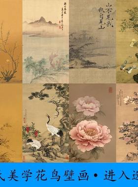 新中式宋式美学古画竖版玄关花鸟中古风茶室背景墙墙布壁画壁纸