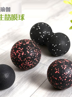 epp花生按摩球高硬度泡沫轴康复训练双体小球肌肉按摩放松筋膜球