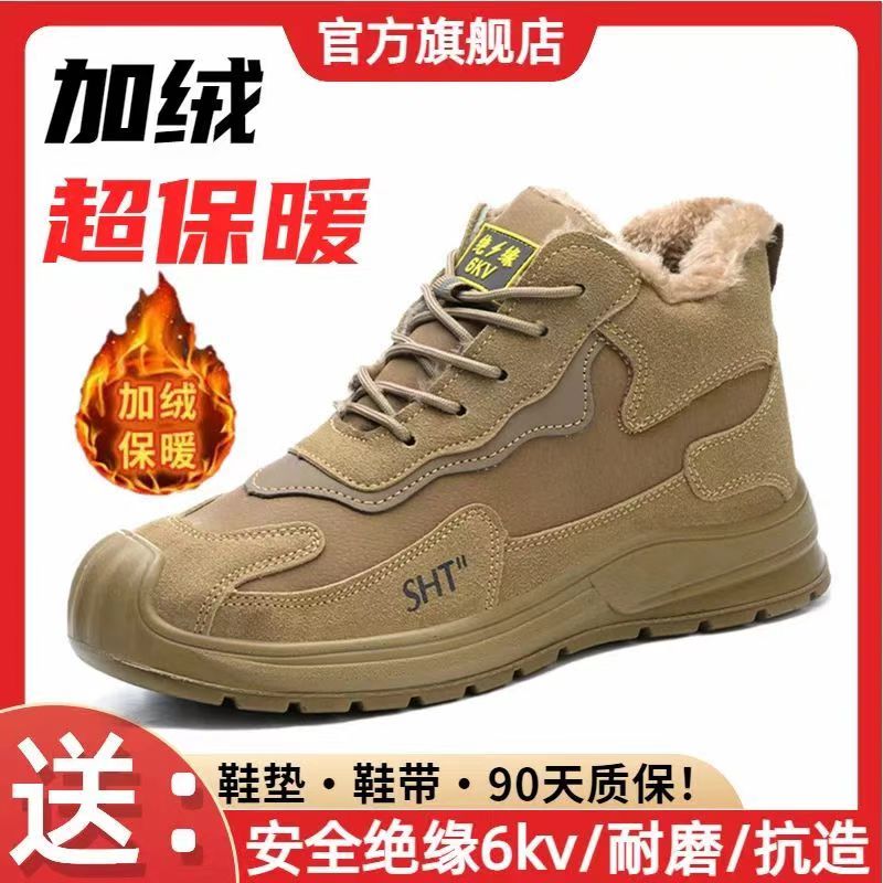 劳保鞋男冬季棉鞋实心底轻便耐磨