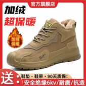 劳保鞋 防砸防刺防寒保暖实心底轻便耐磨工作鞋 男冬季 高帮加绒棉鞋