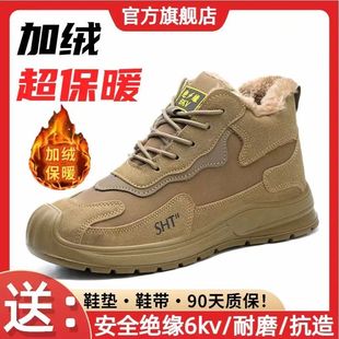 防砸防刺防寒保暖实心底轻便耐磨工作鞋 高帮加绒棉鞋 男冬季 劳保鞋
