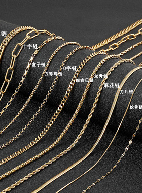 DIY钛钢O字链镀18K真金