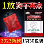 防狗乱尿神器室外汽车轮胎防止狗狗乱拉尿拉屎喷剂长效驱狗专用药