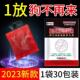 防狗乱尿神器室外汽车轮胎防止狗狗乱拉尿拉屎喷剂长效驱狗专用药
