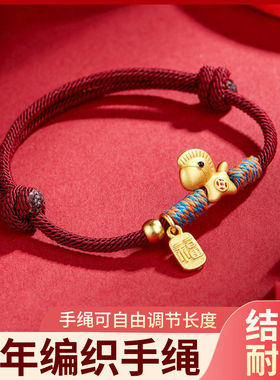 马上有钱手绳红绳手链手工编织