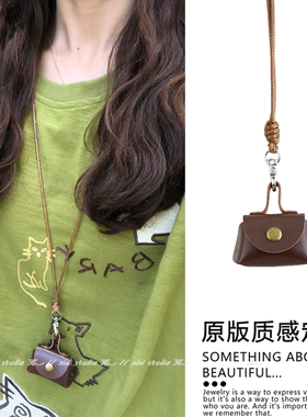 可爱皮质零钱包项链挂件耳机套皮绳韩系配饰女新品