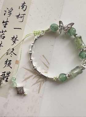新中式竹节绿色蝴蝶串珠手链