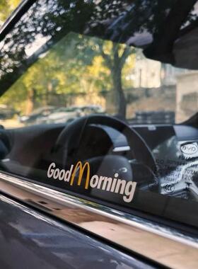 GoodMorning麦当劳抖音网红车贴车身装饰贴后挡风玻璃汽车贴纸