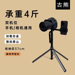 三机位X70多功能手机三脚架拍照自拍杆 古熊Z97同款