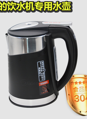美的饮水机不锈钢原装正品沸腾胆