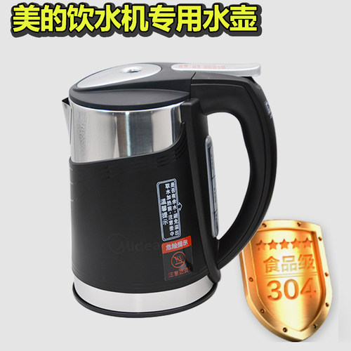 美的饮水机不锈钢原装正品沸腾胆