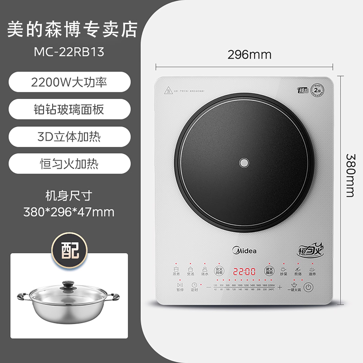 美的电磁炉家用大火力炒菜火锅专用恒匀火电磁灶官方正品MC22RB13
