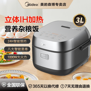Midea/美的 MB-CFB3036H电饭煲家用3升2-6人智能预约立体IH电饭锅