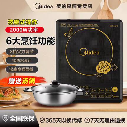 Midea/美的HK2002电磁炉家用饭店餐馆火锅按键式电磁灶大火力防水
