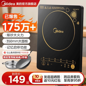 Midea/美的 WH2202S/WK2102T电磁炉电池灶小型家用火锅节能大功率