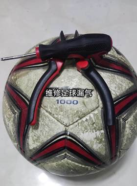 专修世达足球1000气嘴漏气维修更换服务sb375足球气门芯老化撒气