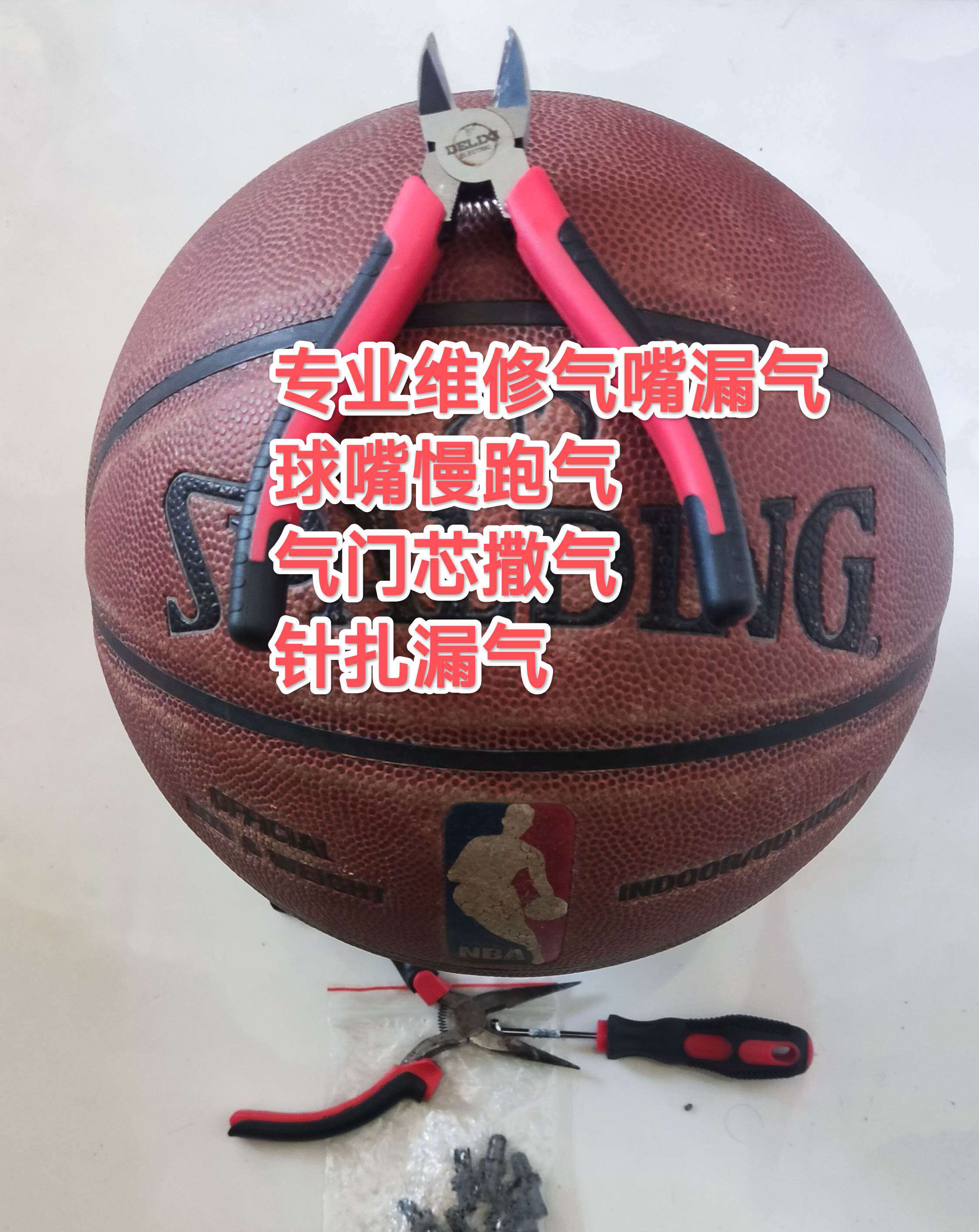 专修斯伯丁74-602Y篮球气嘴球嘴针扎漏气更换橡胶气门芯充气设备