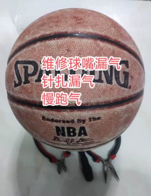 专修斯伯丁7号6号5号篮球气嘴漏气维修排球足球气门芯撒气慢跑气