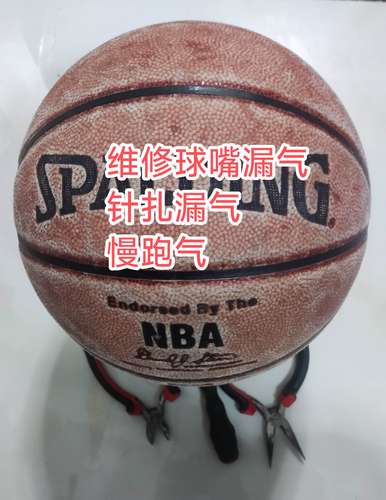 专修斯伯丁7号6号5号篮球气嘴漏气维修排球足球气门芯撒气慢跑气