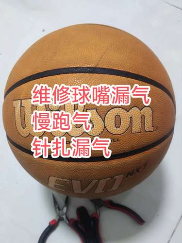 专修威尔胜Evo7号球嘴漏气慢跑气针扎漏气气门芯撒气更换气门芯