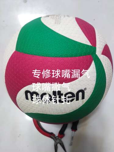 专修摩腾V5M5000排球维修更换气嘴撒气M4000M4500针扎修理软排球