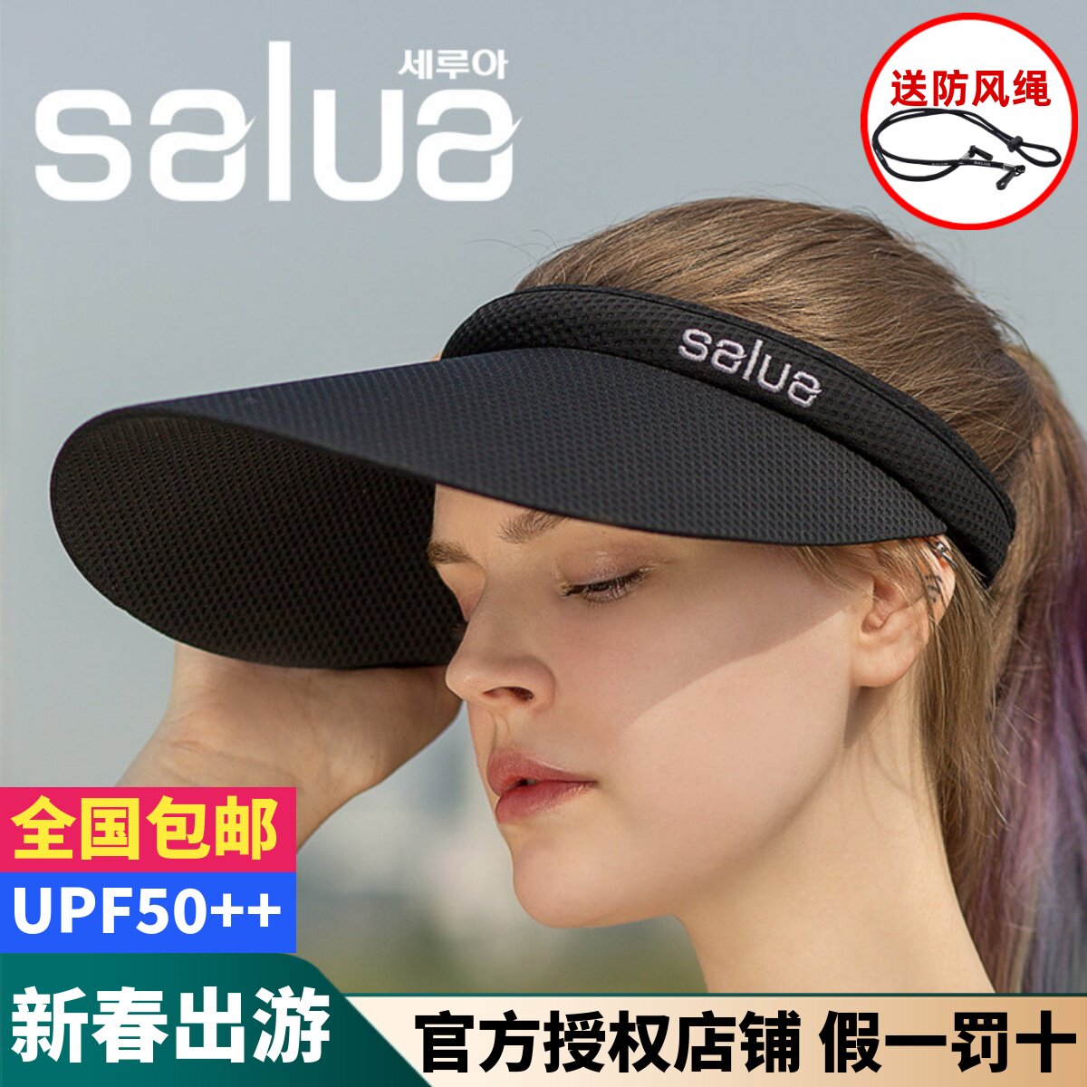 韩国salua防晒帽女夏遮阳帽户外防紫外线大檐空顶太阳儿童沙滩帽
