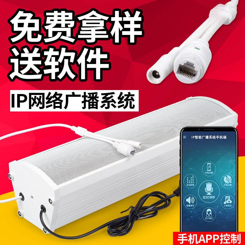 IP网络有源防水音柱 校园工厂网络公共广播系统 壁挂音箱吸顶喇叭