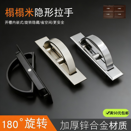 榻榻米隐藏式锌合金内嵌隐形拉手