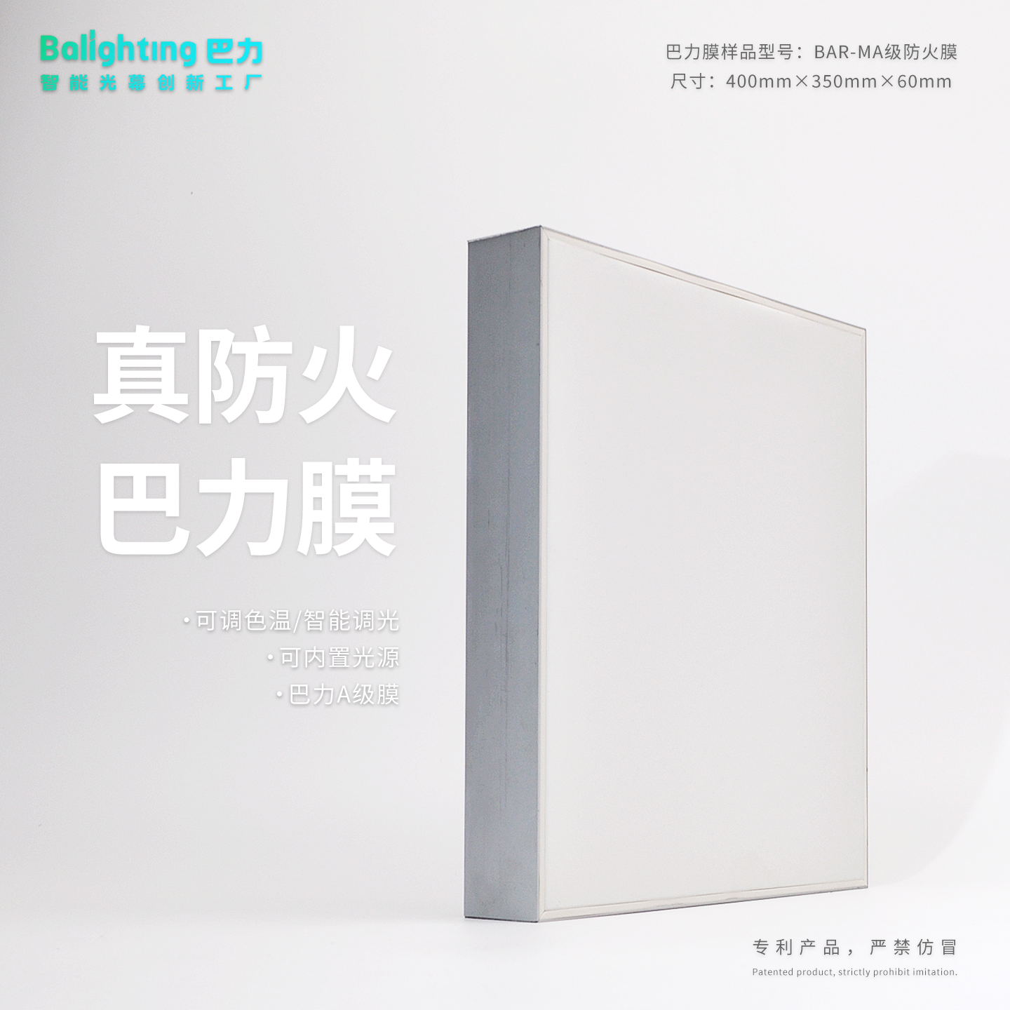 巴力样品软膜布高级感软膜天花