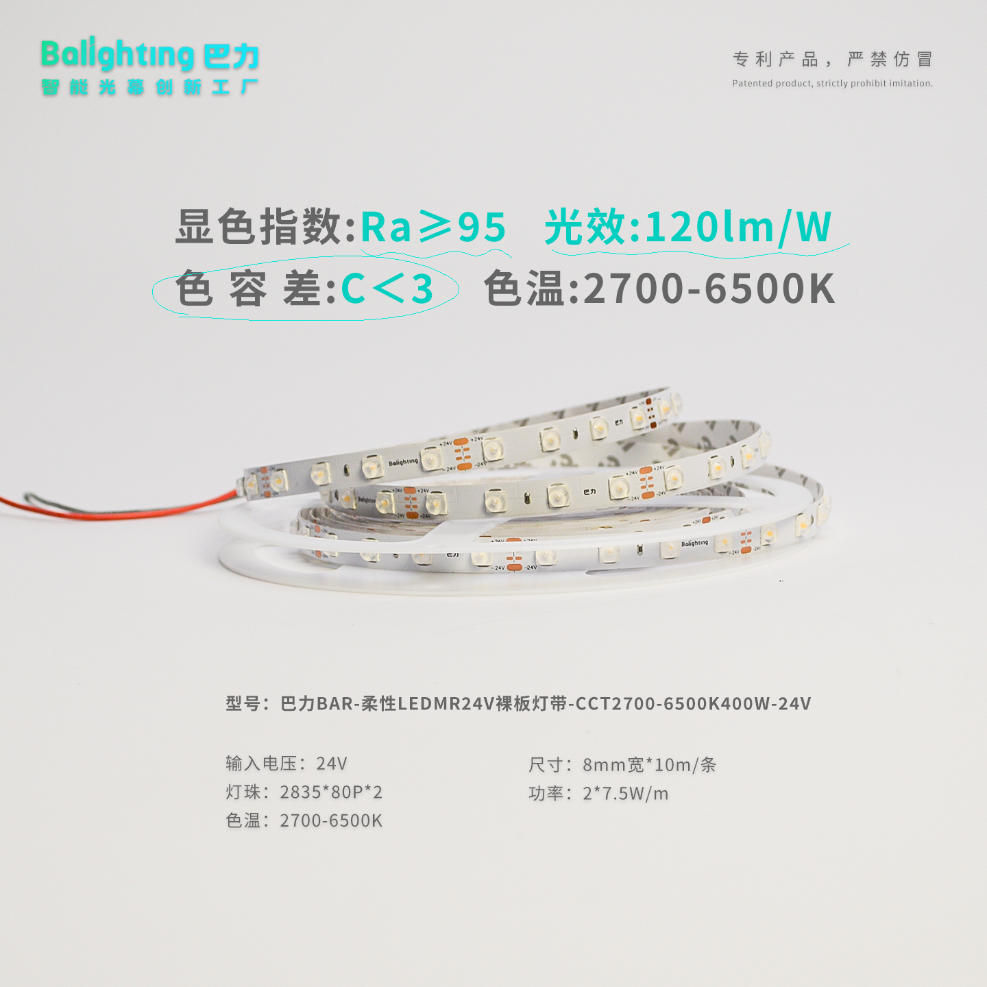 双色温灯带柔性可调光高光效高显色指数24V2700K-6500K软膜天花灯