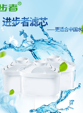 进步者滤水壶滤芯净水壶通用水分子技术优质椰壳炭全场包邮促销