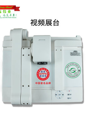 恒远伟业教学视频展台Z100便携美观实用教育高清还原画质多媒体