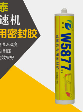 欧可品泰W5877机械密封胶