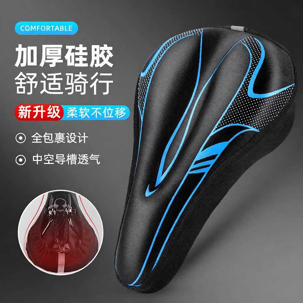 加厚超软硅胶自行车坐垫套山地