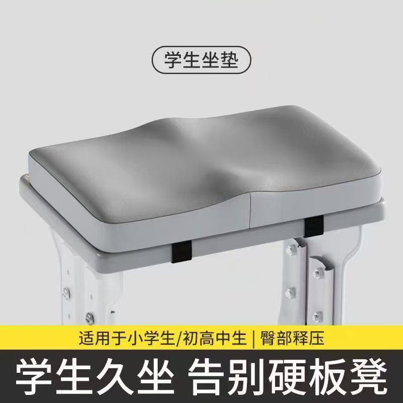 坐垫长条形宿舍学生专用久坐教室