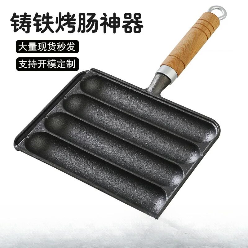 德国进口淀粉肠专用烤肠盘家用