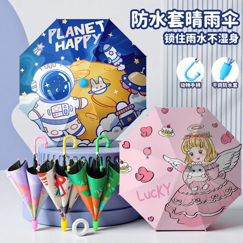 2026新款儿童机甲奥特战士防晒