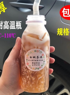 200ml250ml300ml350mlPP耐高温塑料瓶饮料瓶果汁瓶茯苓膏瓶奶茶瓶