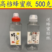 瓶 防漏带盖500克分装 蜂蜜瓶塑料瓶方便倒挤压便携式 按压旅行装