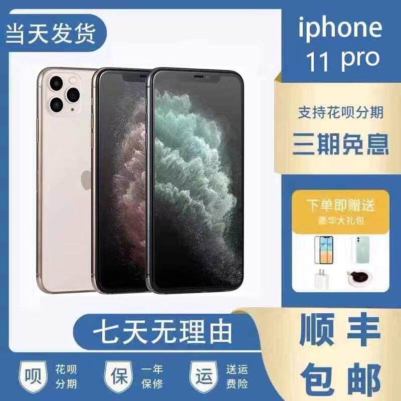 Apple/苹果 iPhone 11 Pro正品全网通苹果11pro手机现货分期免息使用感如何?